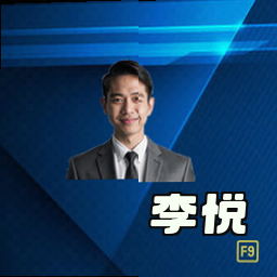 李悦