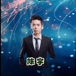 陈宇