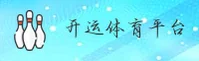 开运(KY)官方网站 - 官方正版下载