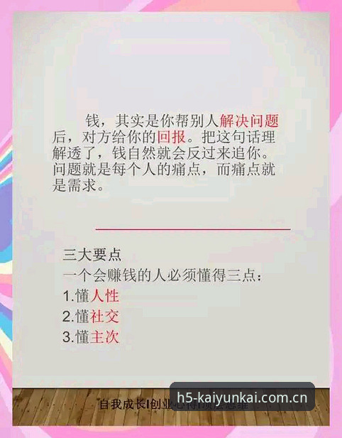 体育赛事追更的3个核心痛点与开运KY正版下载的解决之道